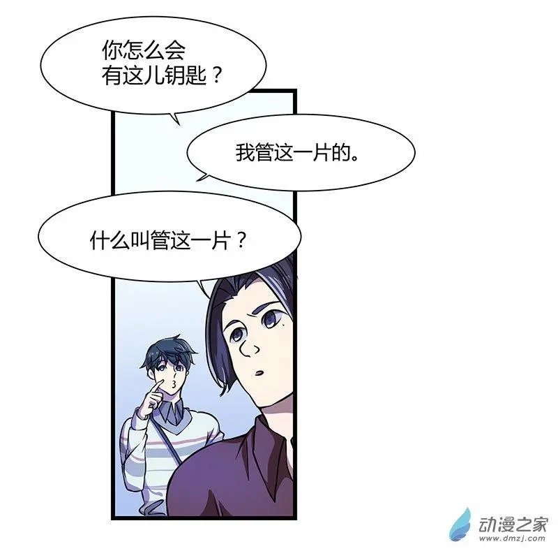 第03回 夜探研究所
