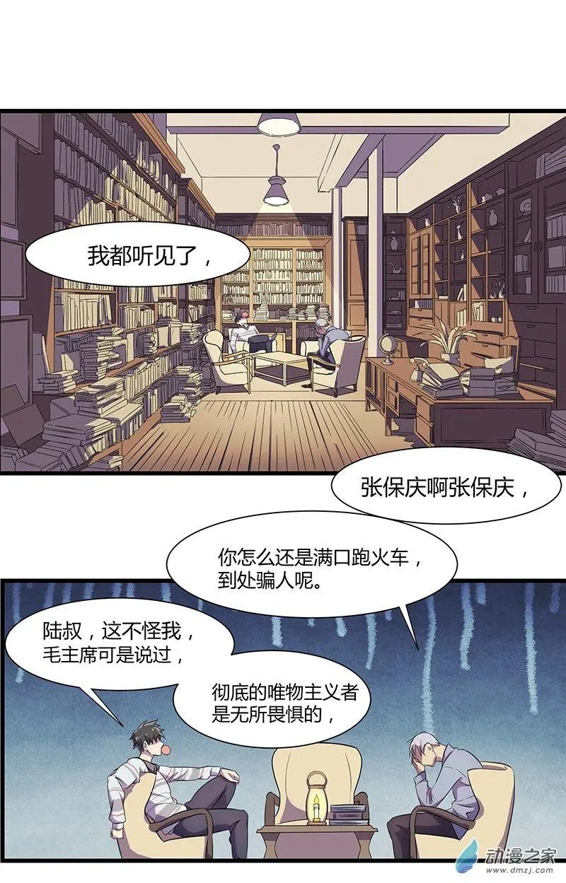 第04回 深山金脉