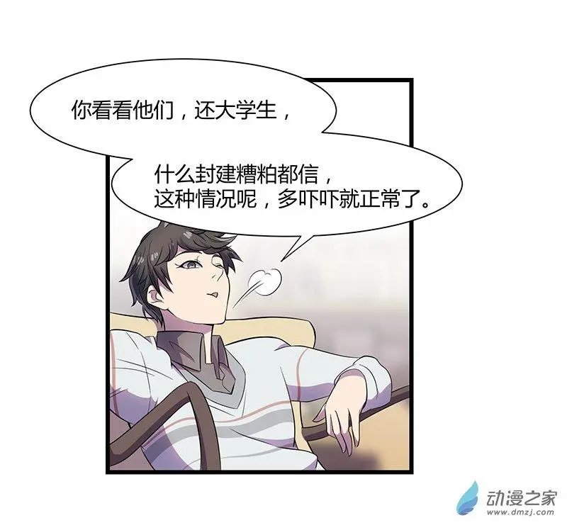 第04回 深山金脉