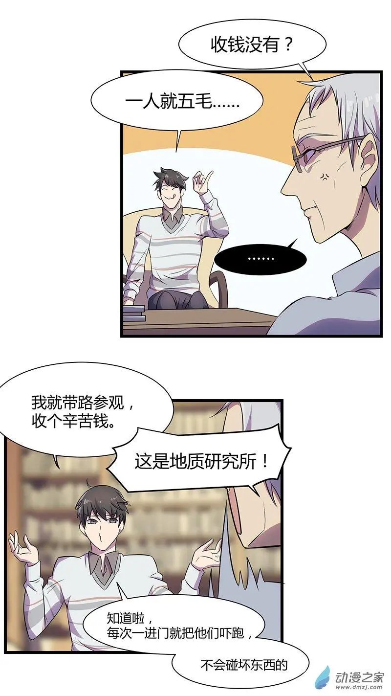 第04回 深山金脉
