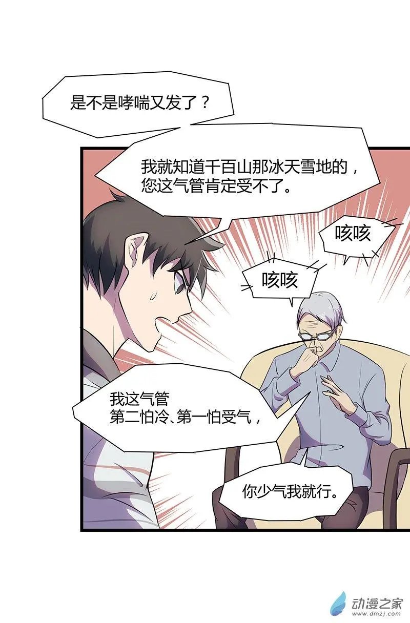 第04回 深山金脉