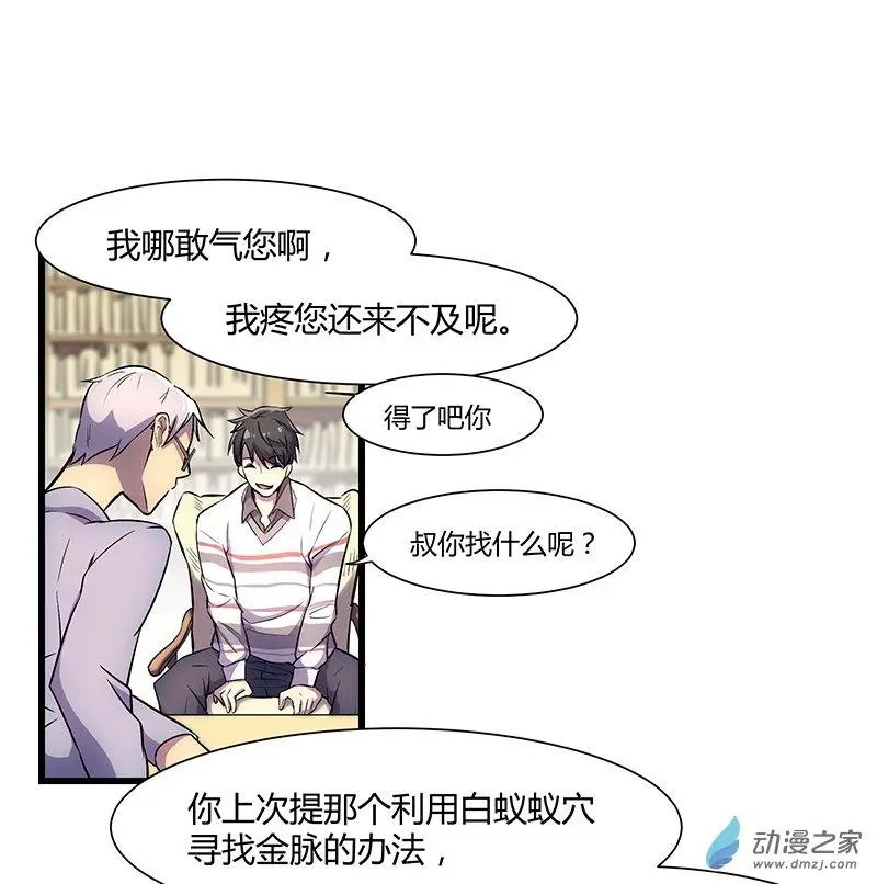第04回 深山金脉