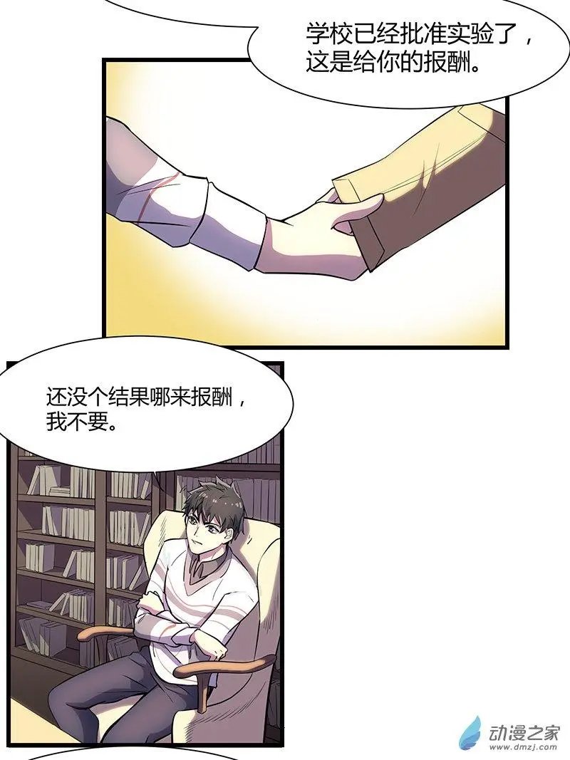 第04回 深山金脉