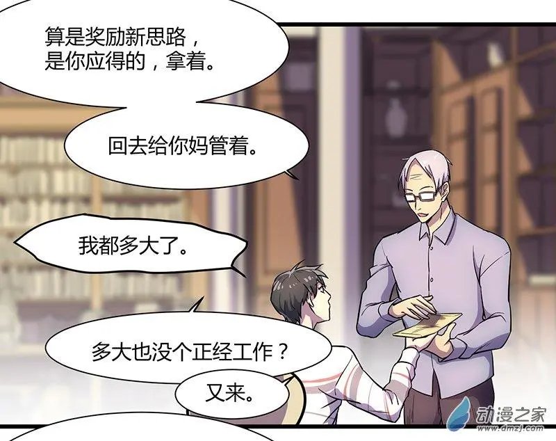 第04回 深山金脉