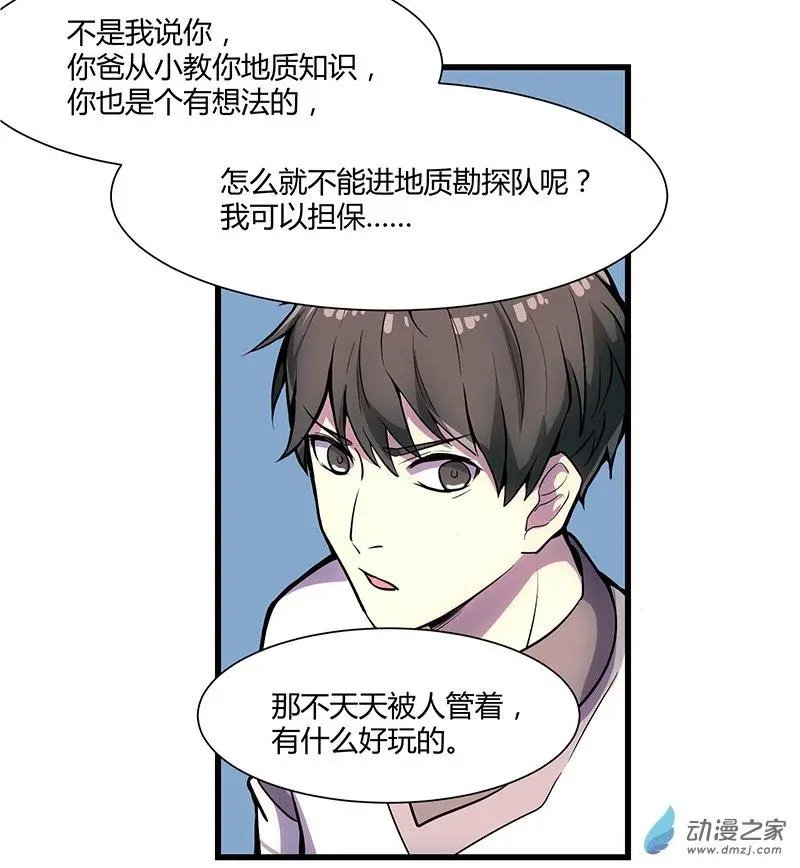 第04回 深山金脉