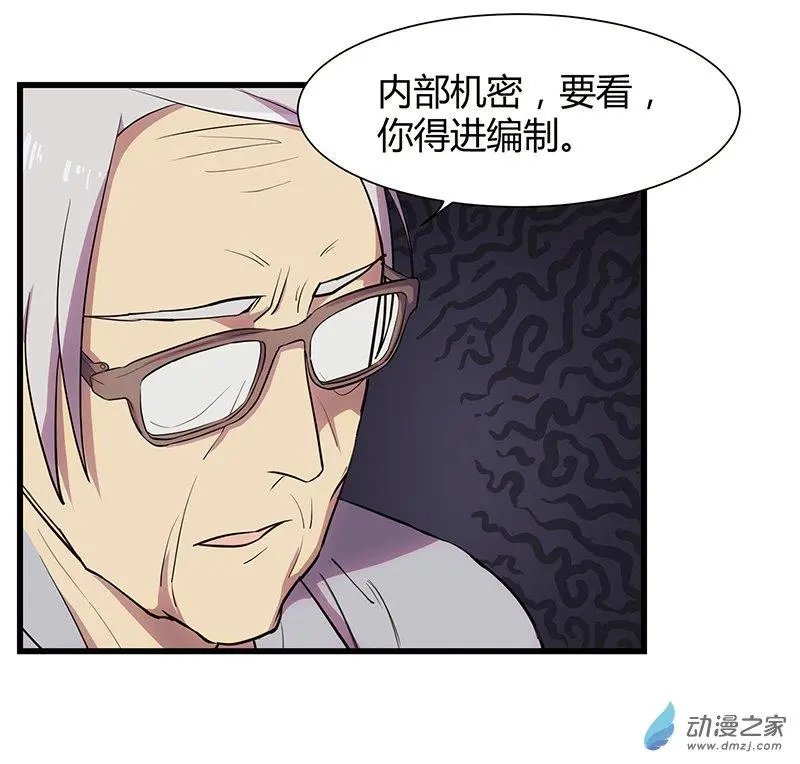 第05回 惊现兽足