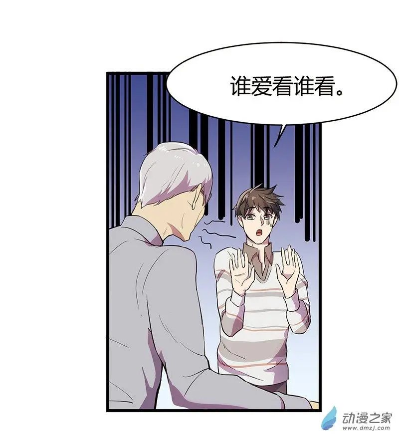第05回 惊现兽足