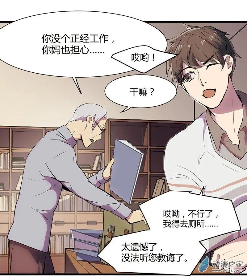 第05回 惊现兽足