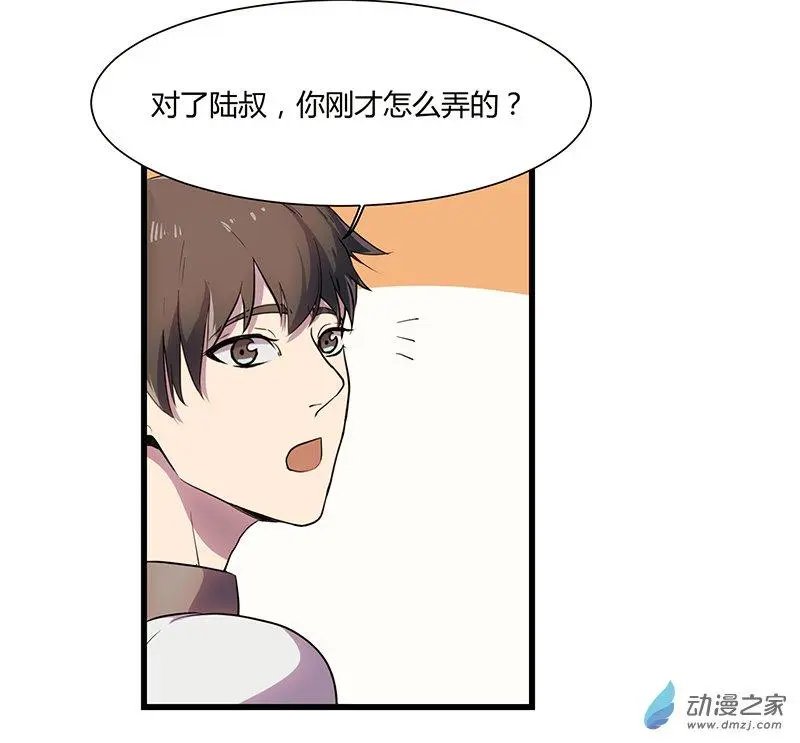 第05回 惊现兽足