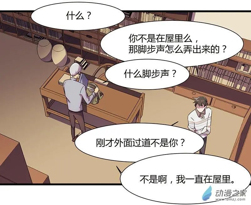 第05回 惊现兽足