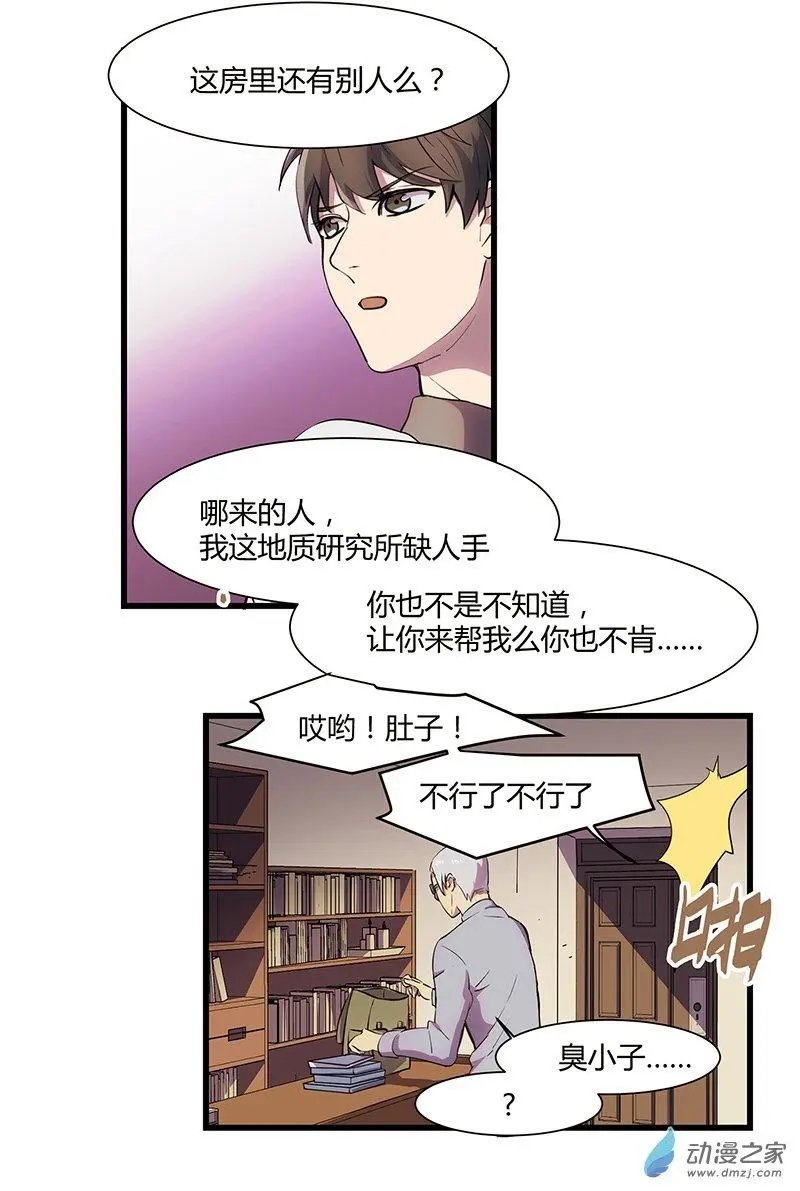 第05回 惊现兽足