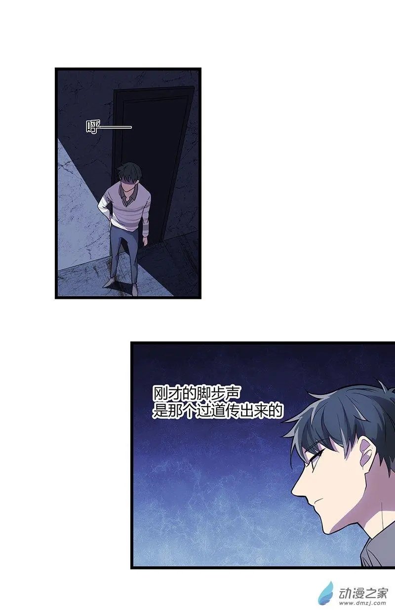 第05回 惊现兽足