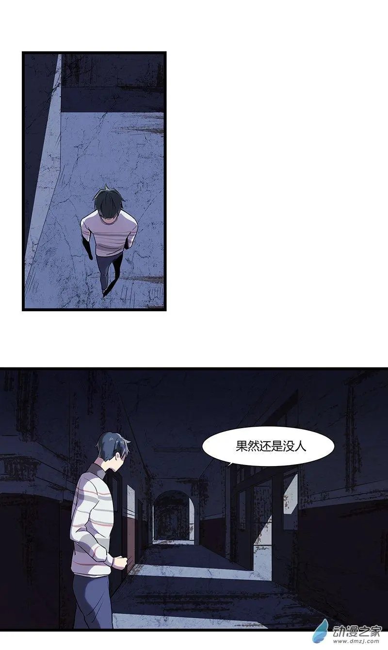 第05回 惊现兽足