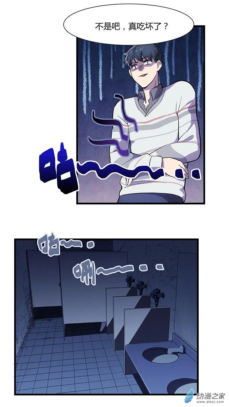 第05回 惊现兽足