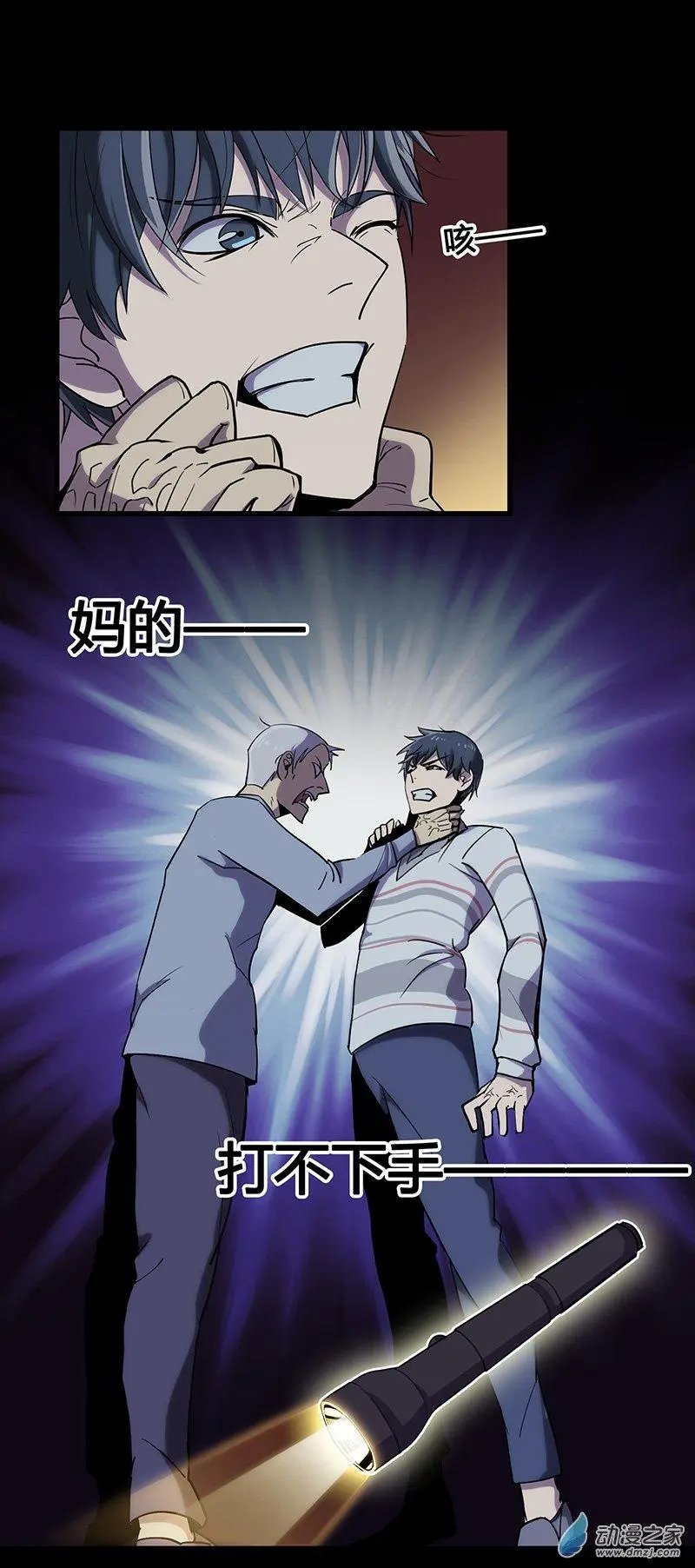 第06回 资料被窃