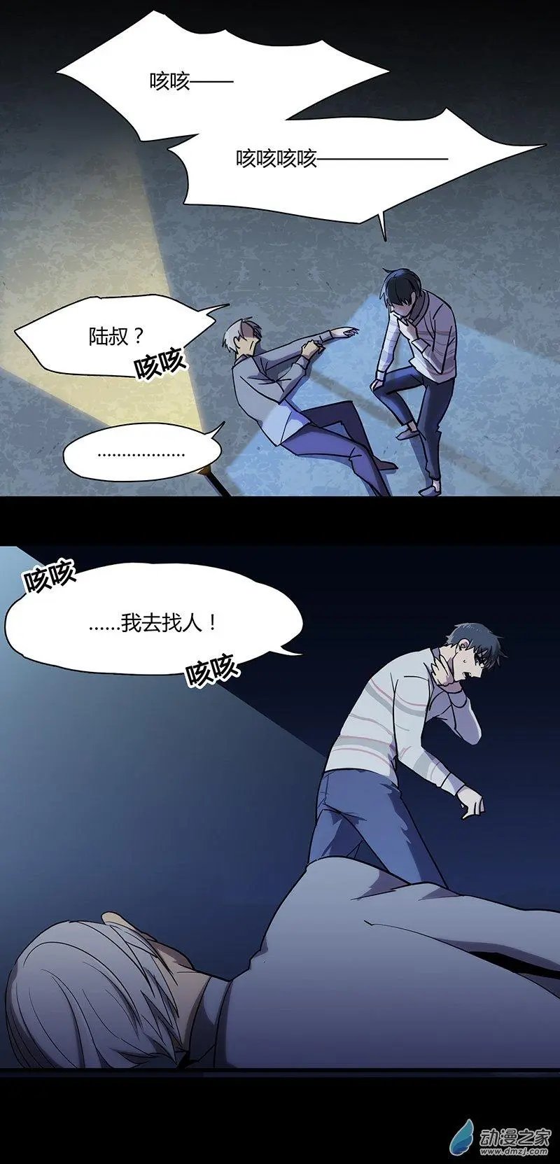 第06回 资料被窃