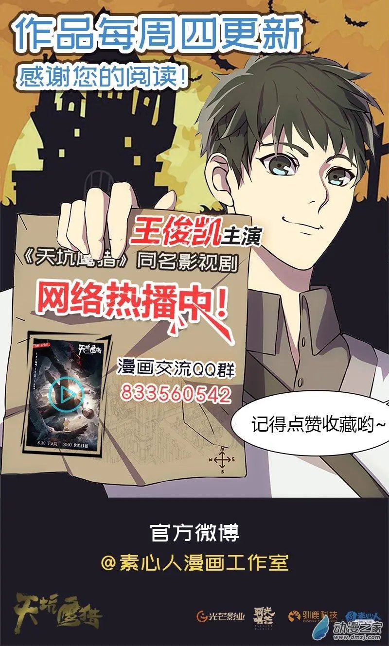 第06回 资料被窃