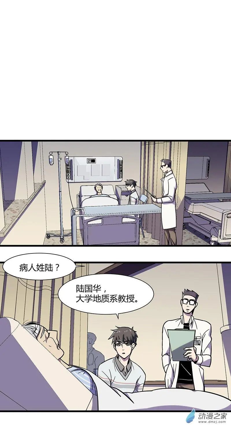 第07回 神秘毒源