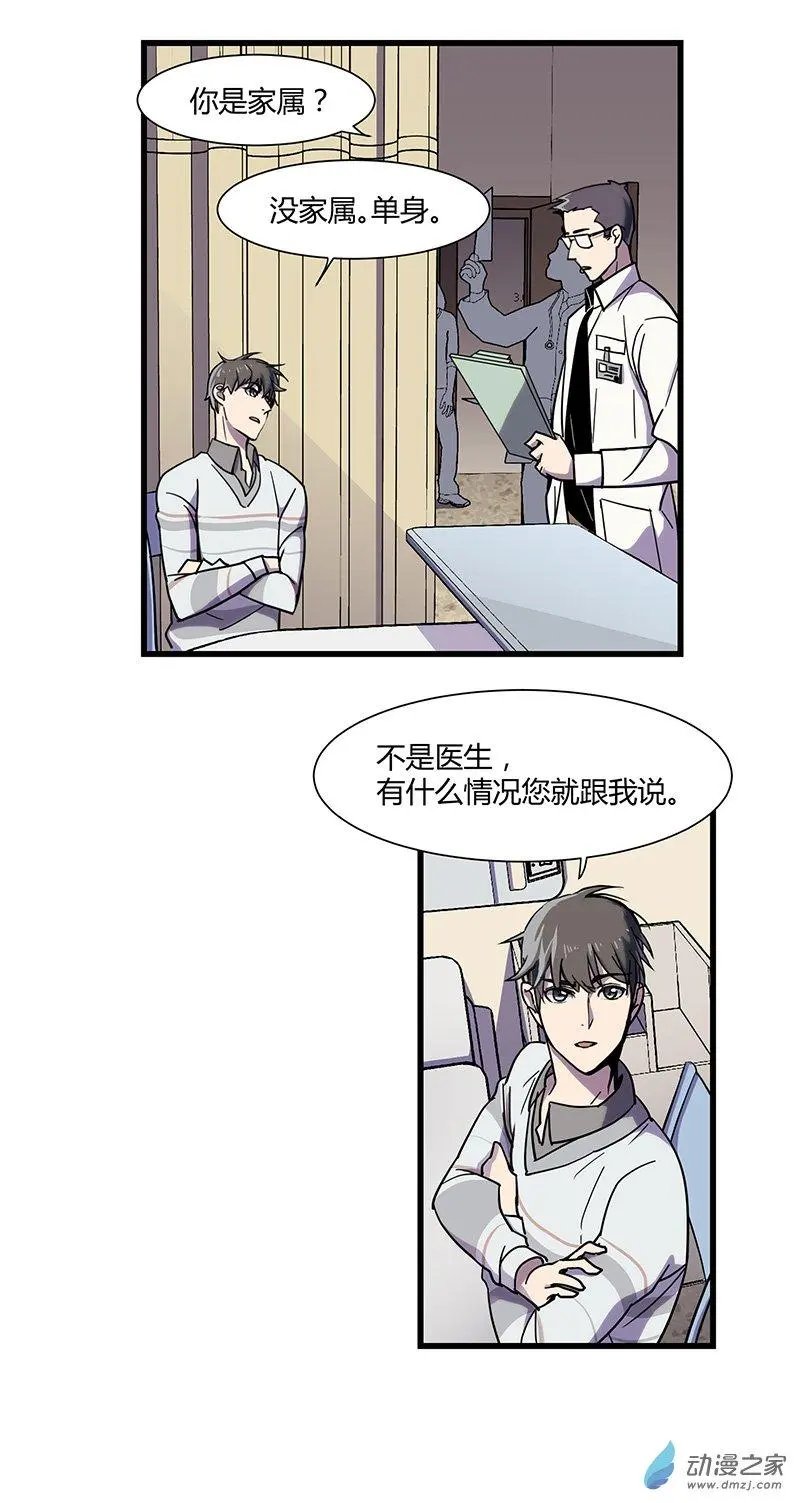 第07回 神秘毒源
