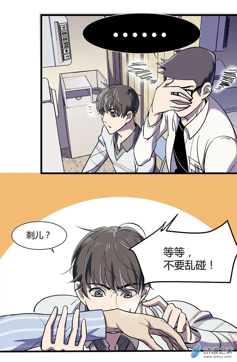 第07回 神秘毒源