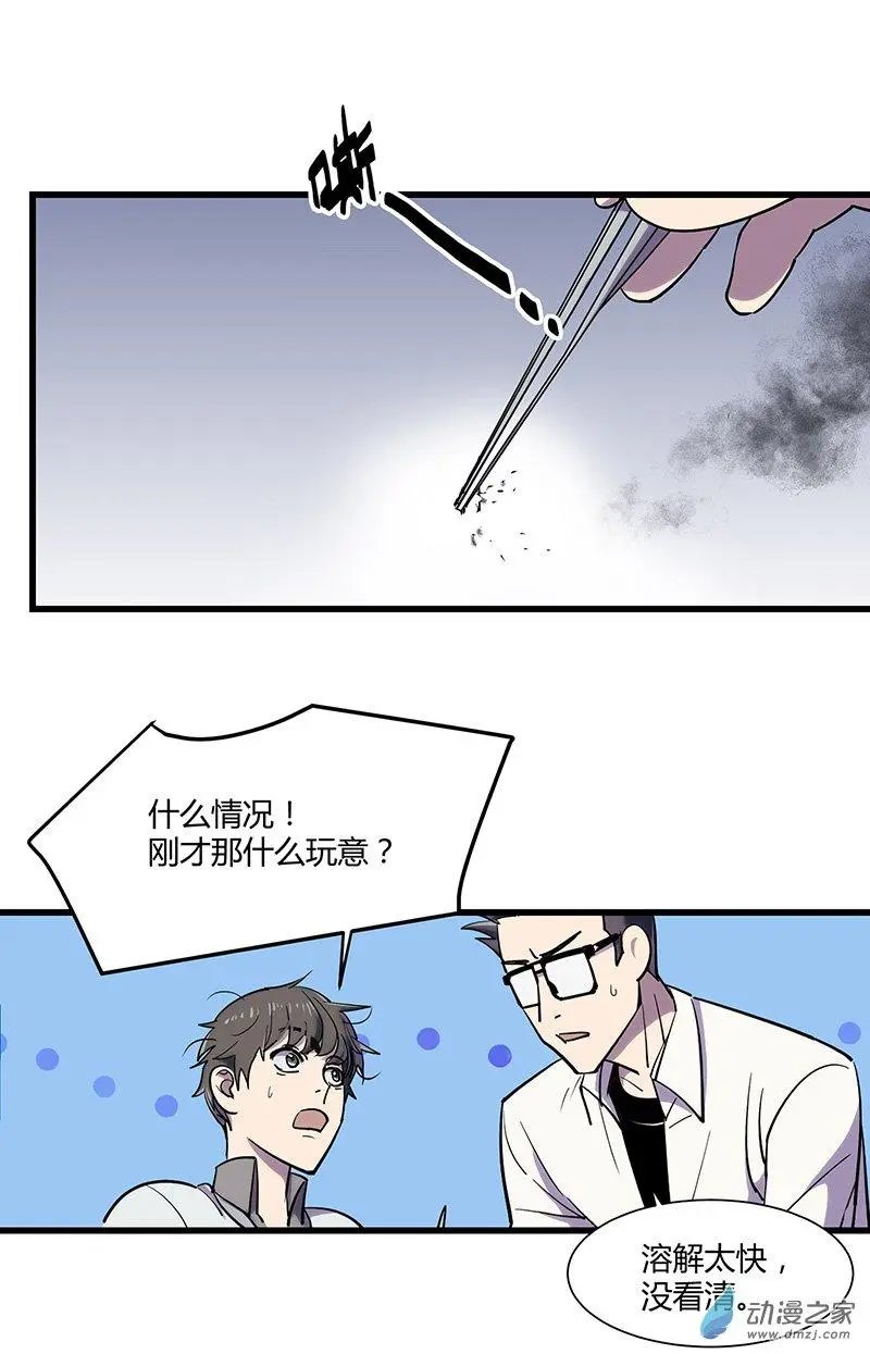 第07回 神秘毒源
