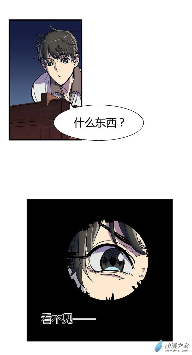 第07回 神秘毒源