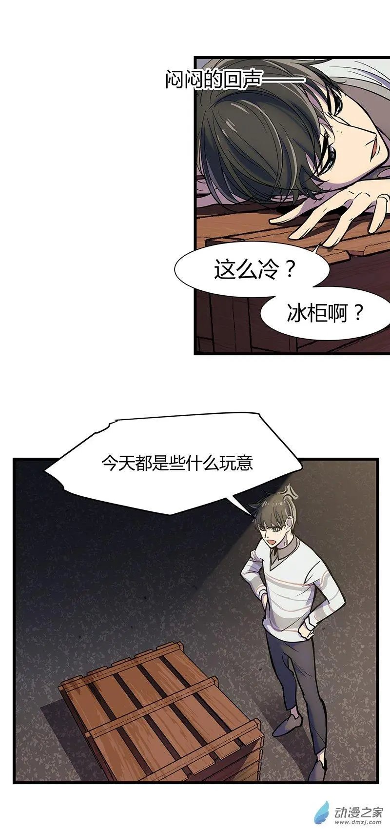 第07回 神秘毒源