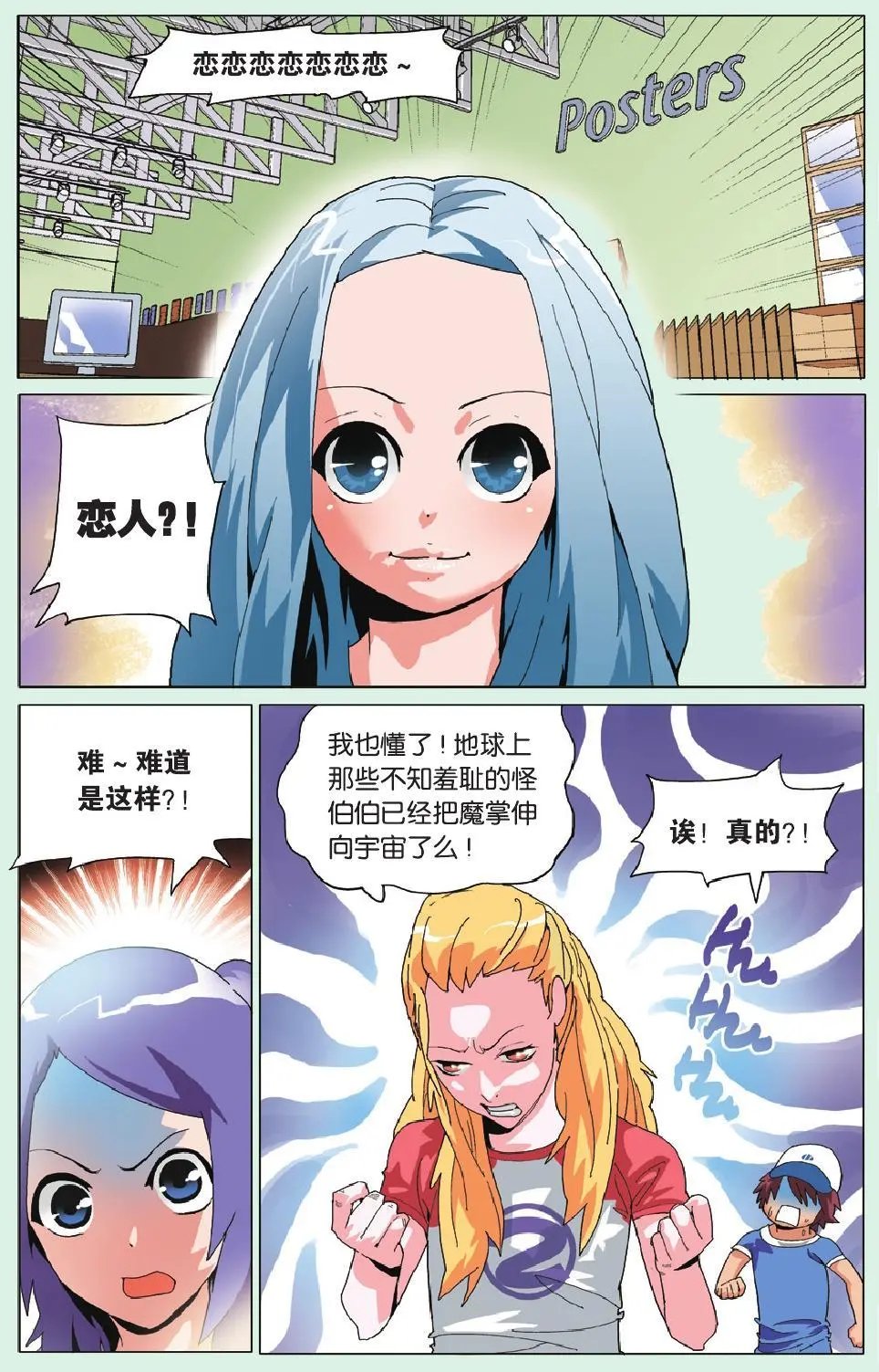 第10回 谁说年龄不是问题