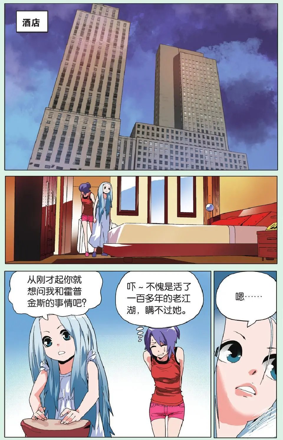第10回 谁说年龄不是问题