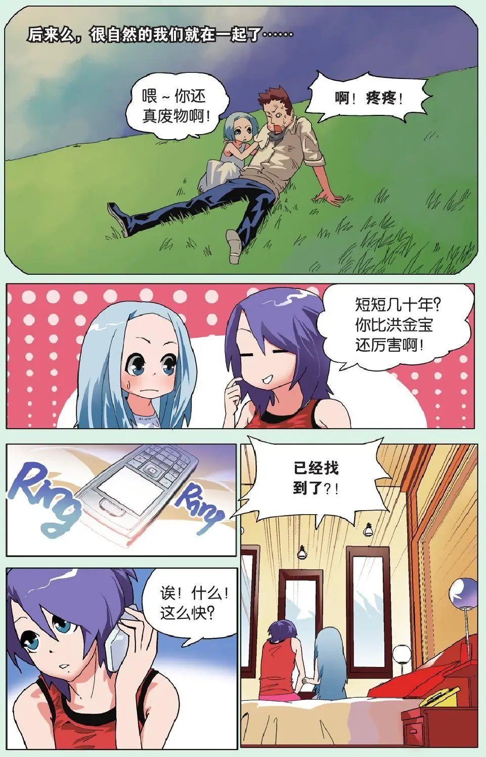 第10回 谁说年龄不是问题