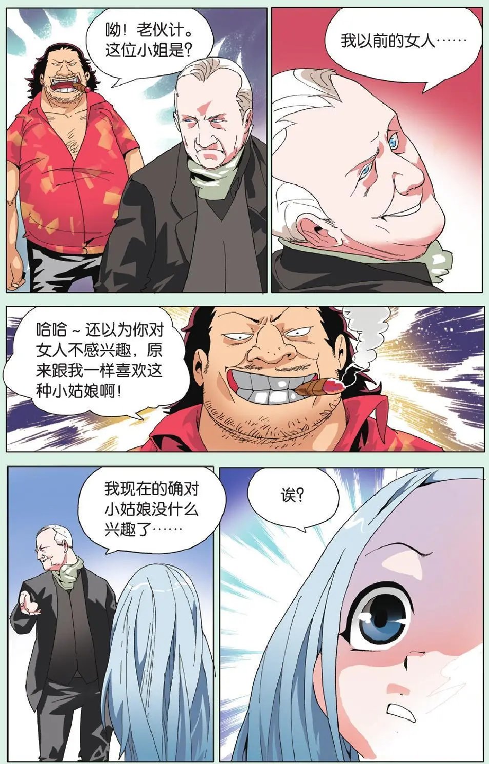 第10回 谁说年龄不是问题
