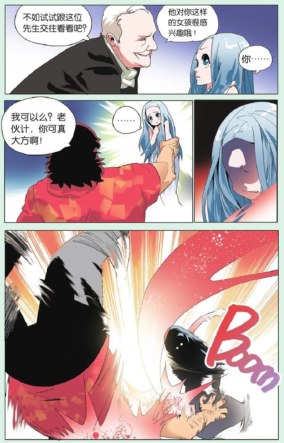 第10回 谁说年龄不是问题