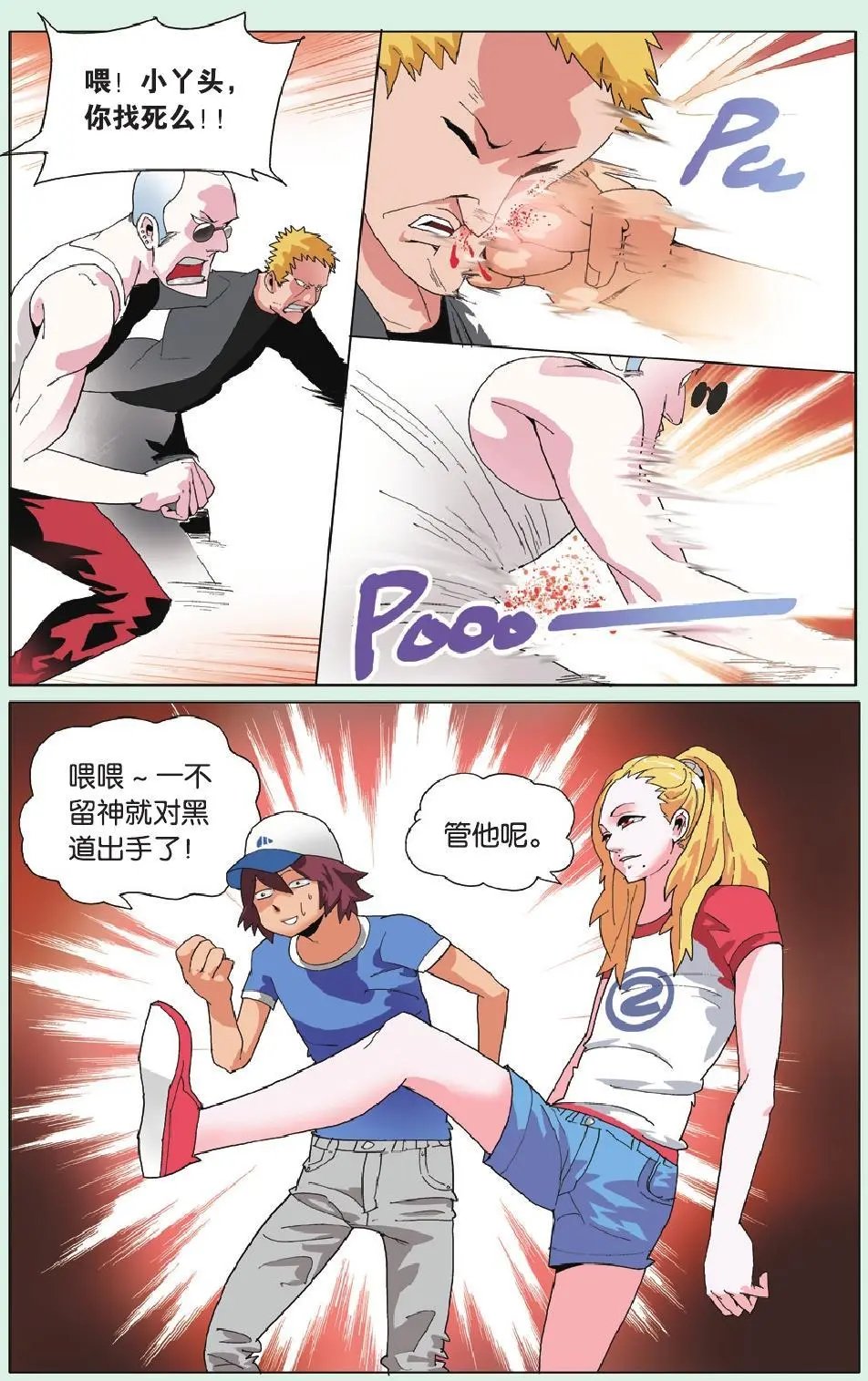 第10回 谁说年龄不是问题
