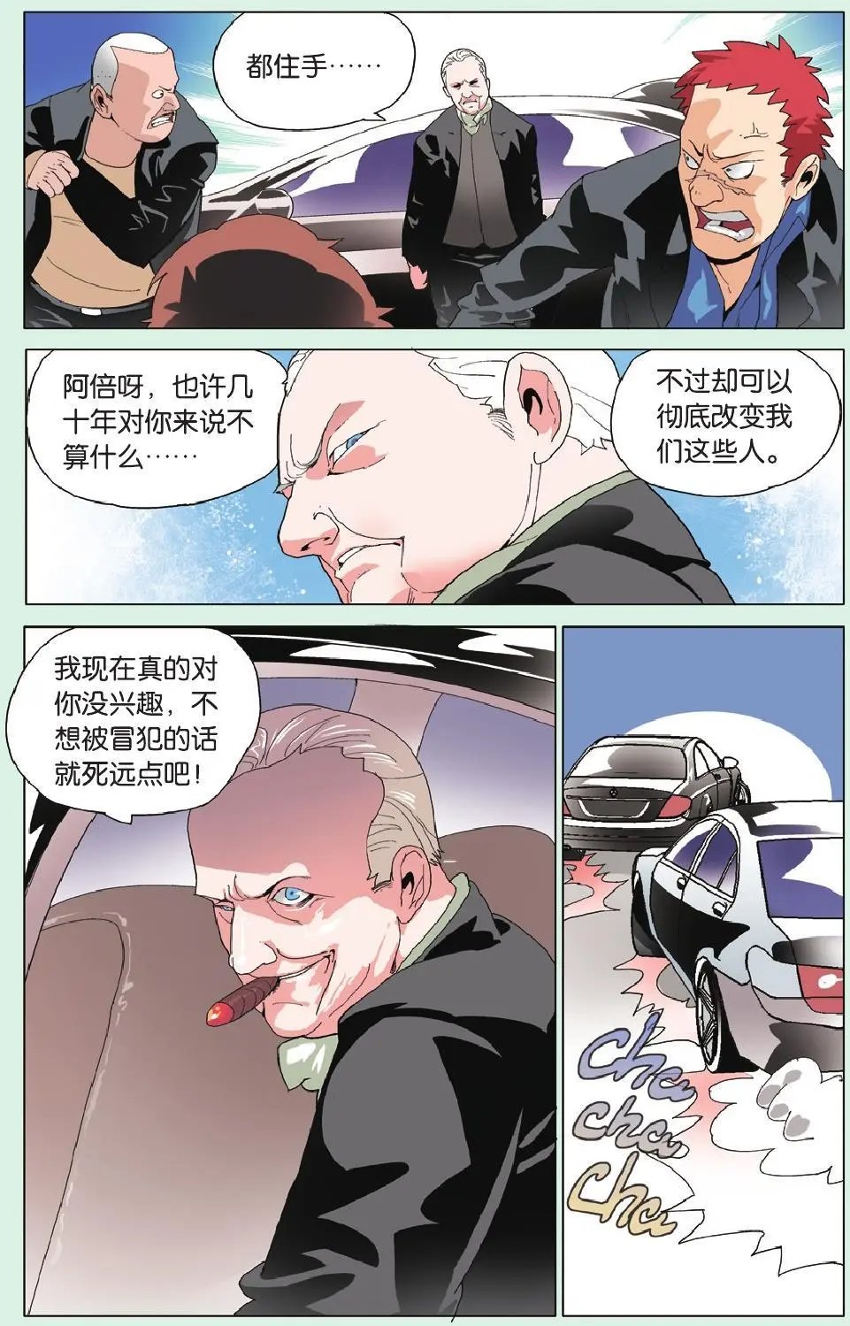 第10回 谁说年龄不是问题