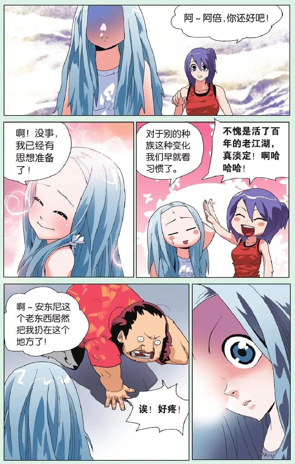 第10回 谁说年龄不是问题