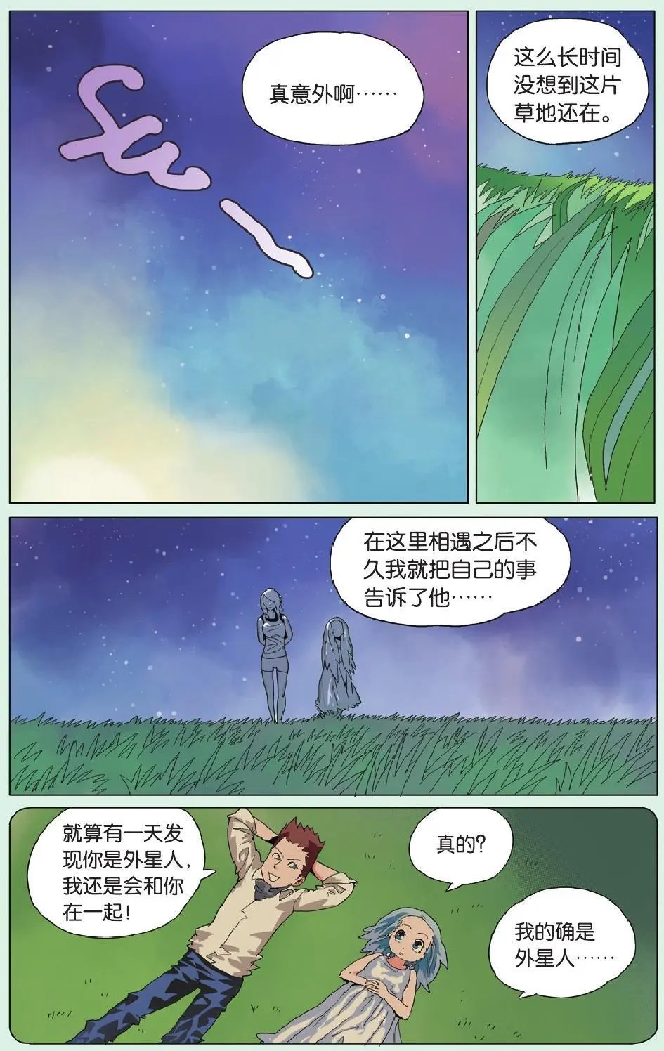 第10回 谁说年龄不是问题