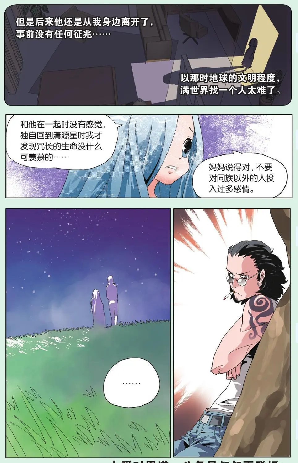 第10回 谁说年龄不是问题