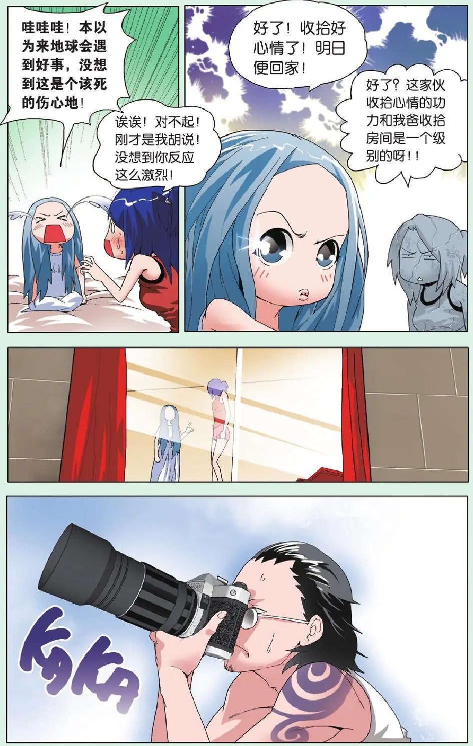 第11回 别扭不分老少