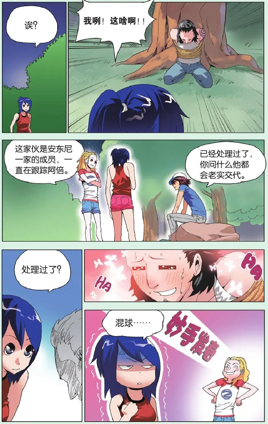 第11回 别扭不分老少