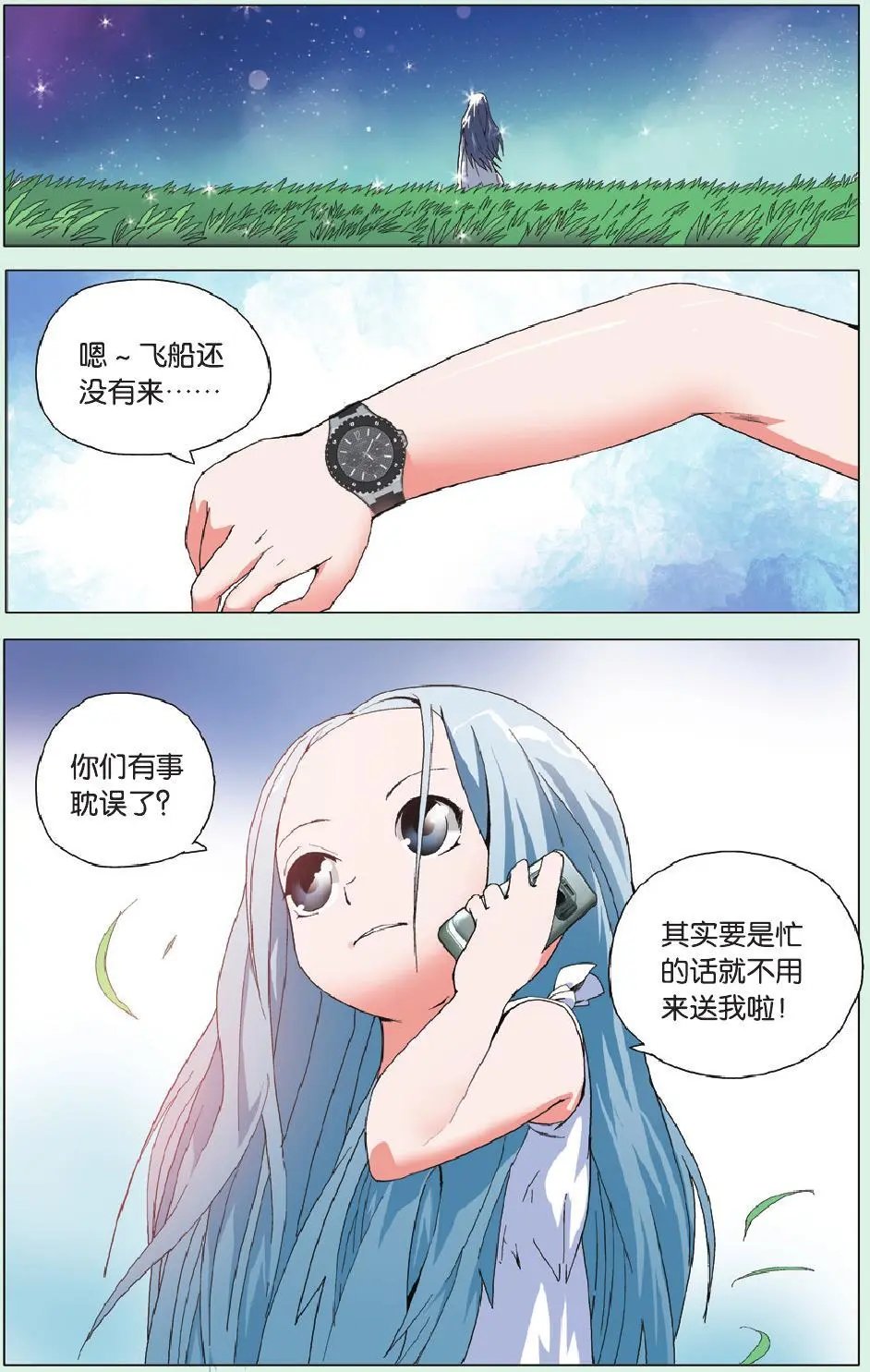 第11回 别扭不分老少
