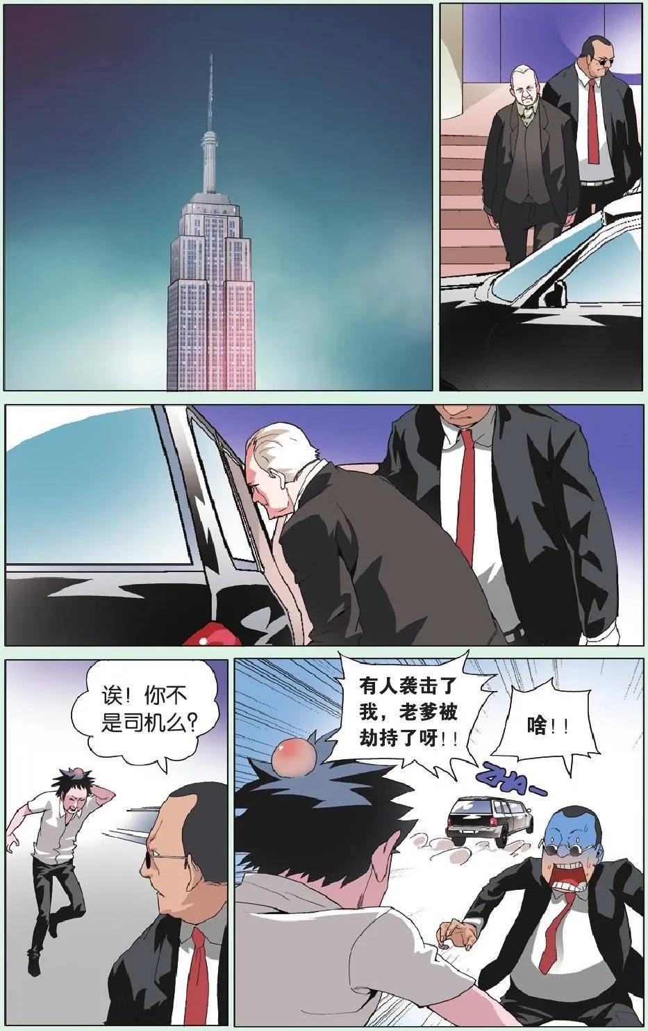 第11回 别扭不分老少