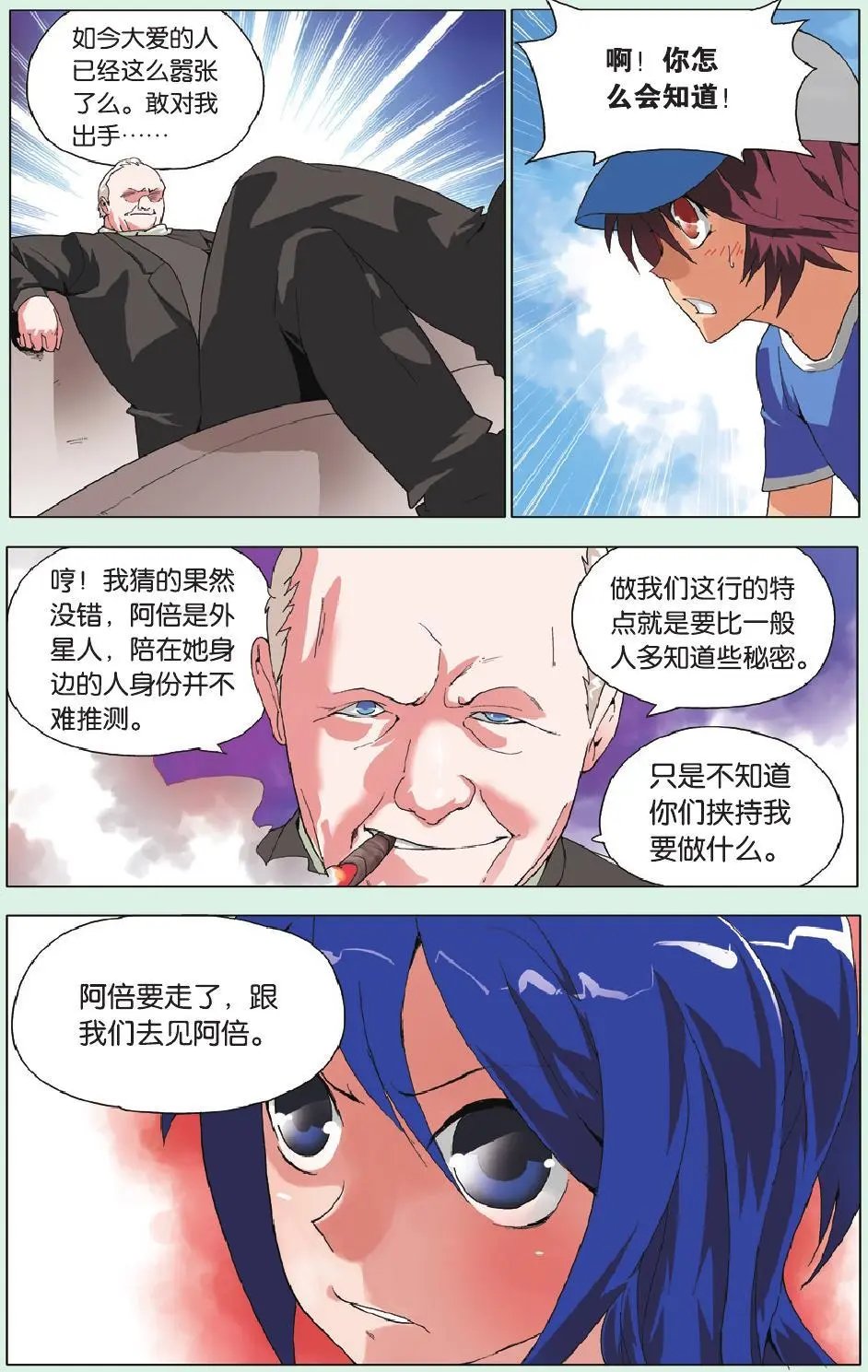 第11回 别扭不分老少