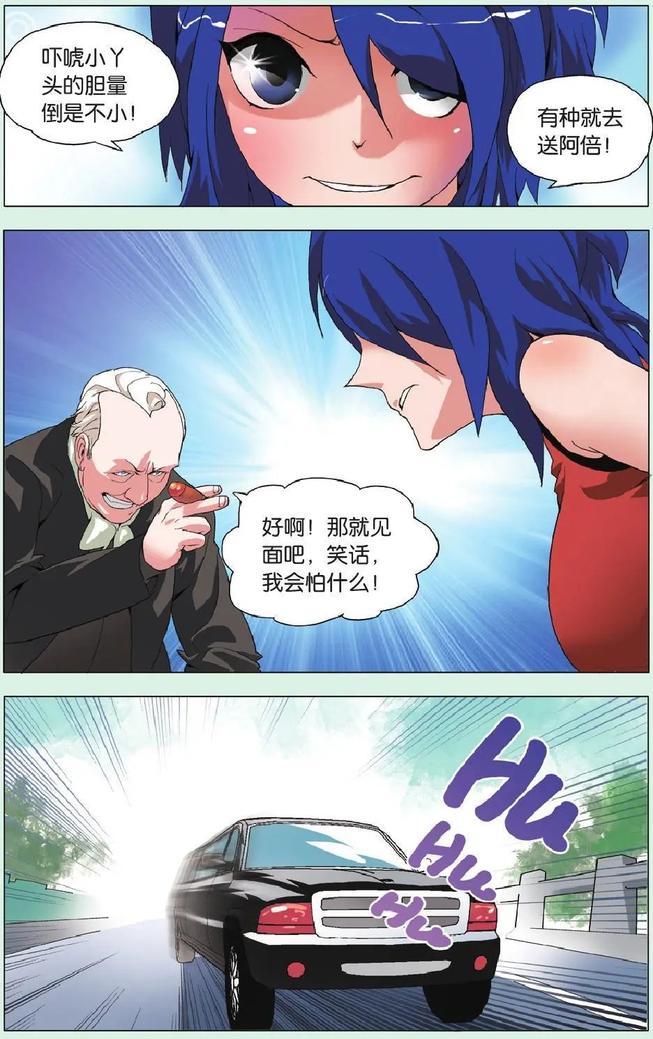 第11回 别扭不分老少
