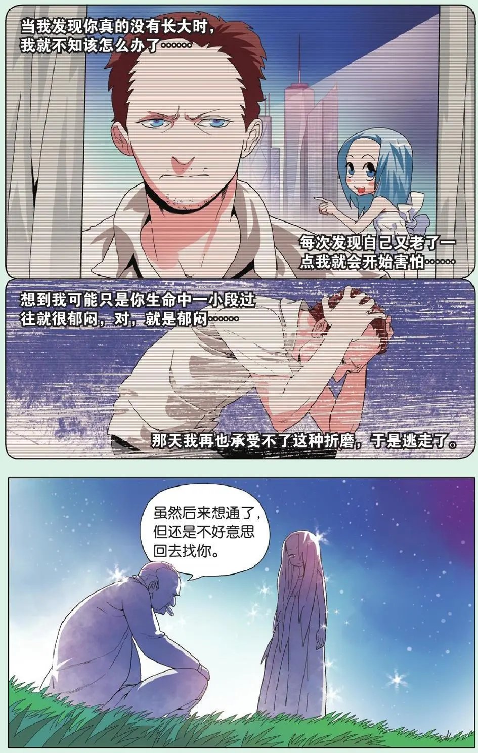 第11回 别扭不分老少