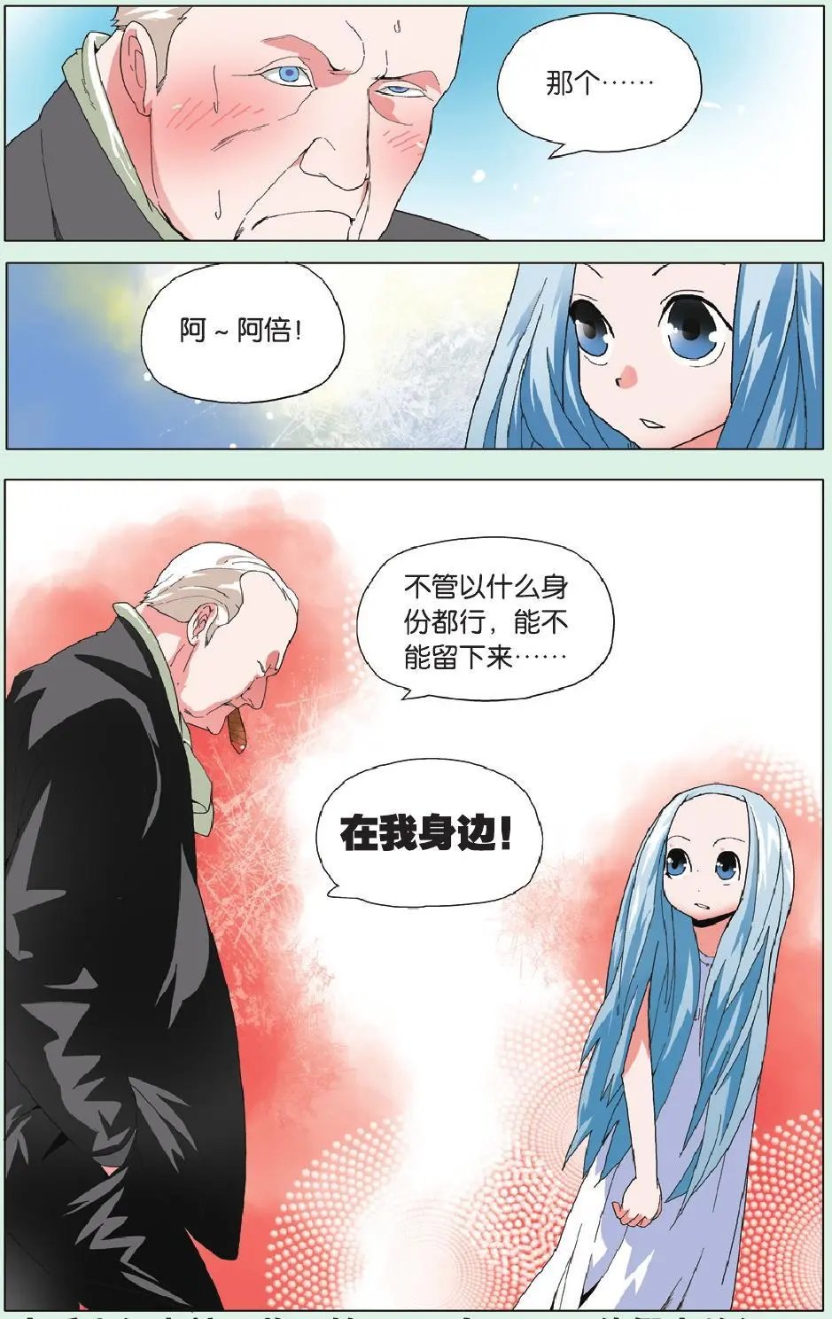 第11回 别扭不分老少