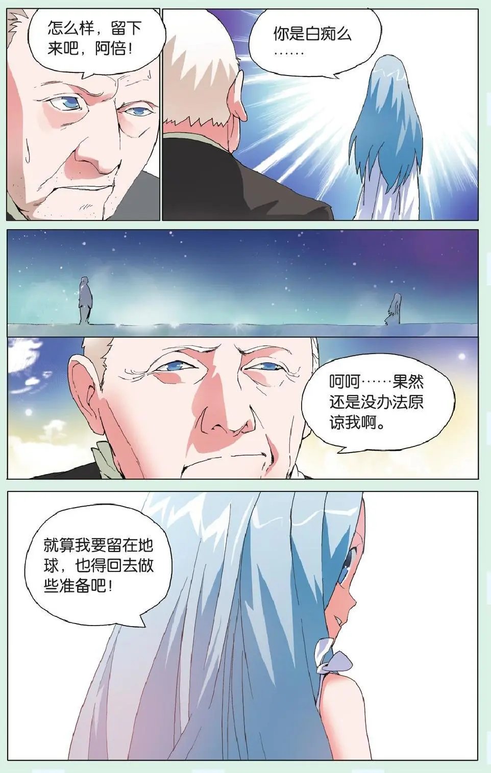 第12回 三缺一