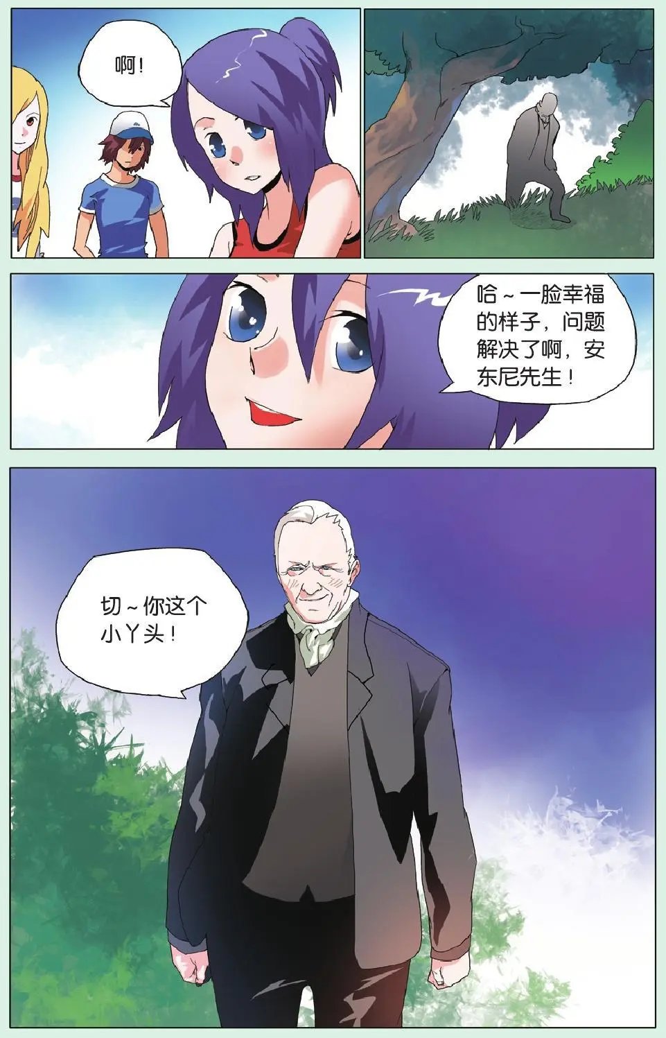 第12回 三缺一