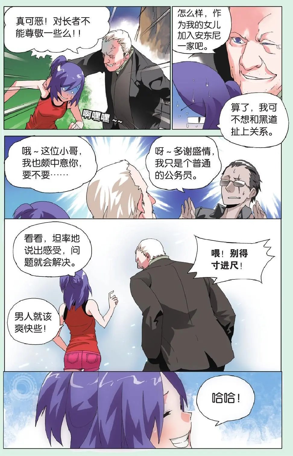 第12回 三缺一