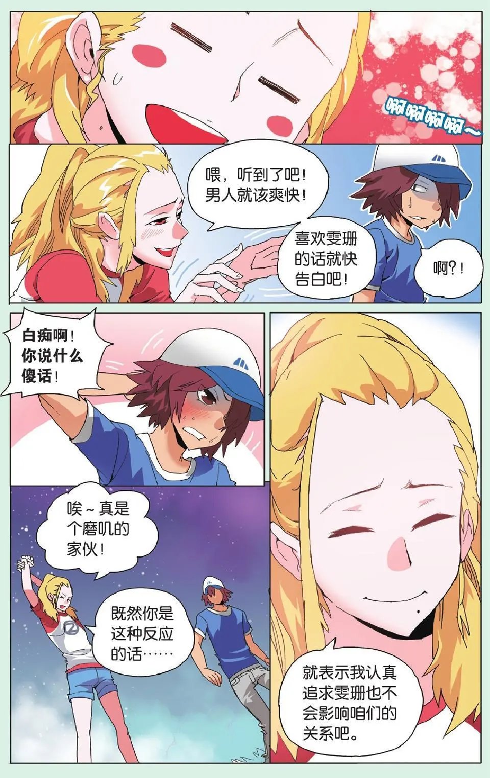 第12回 三缺一