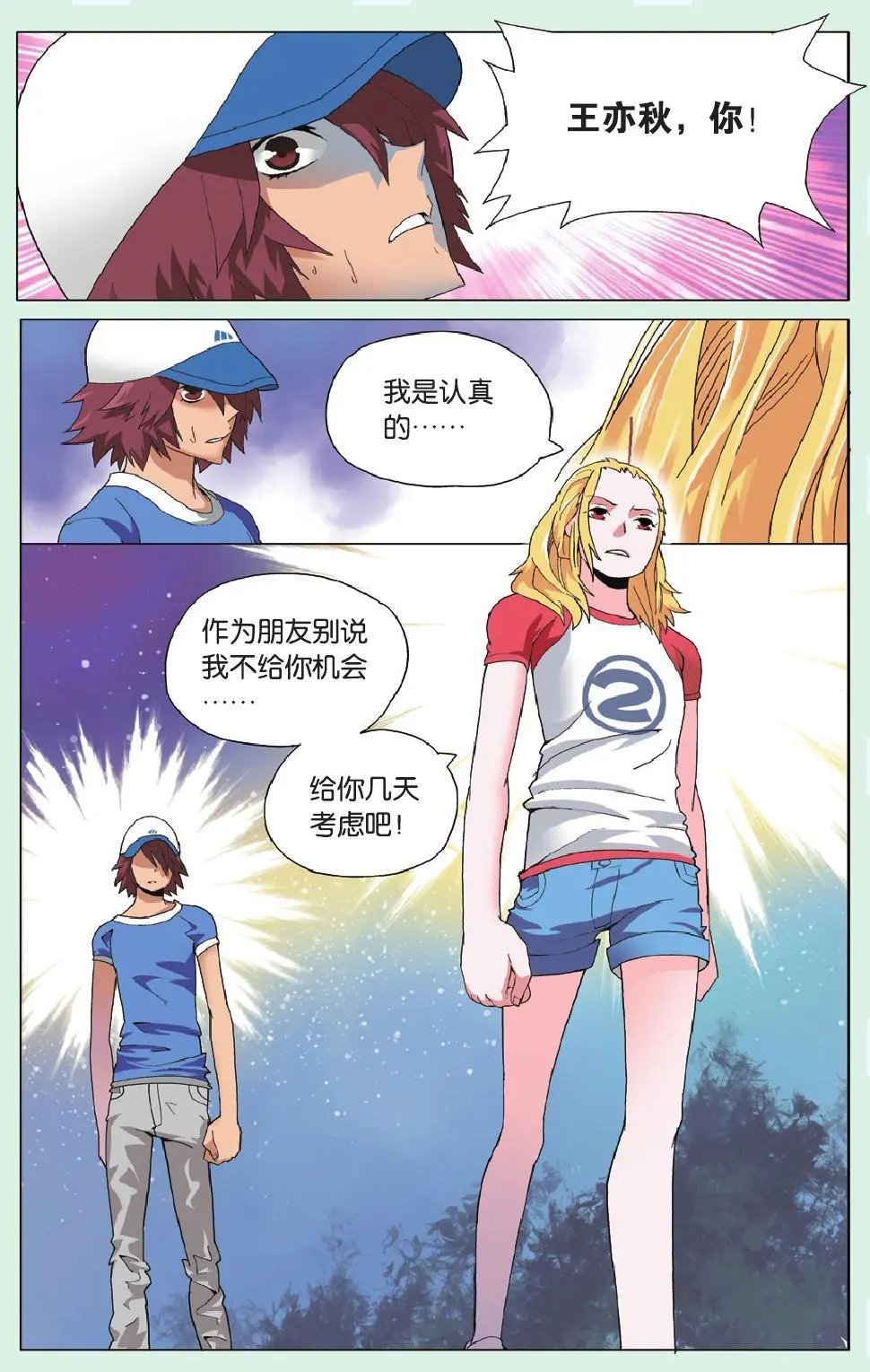 第12回 三缺一